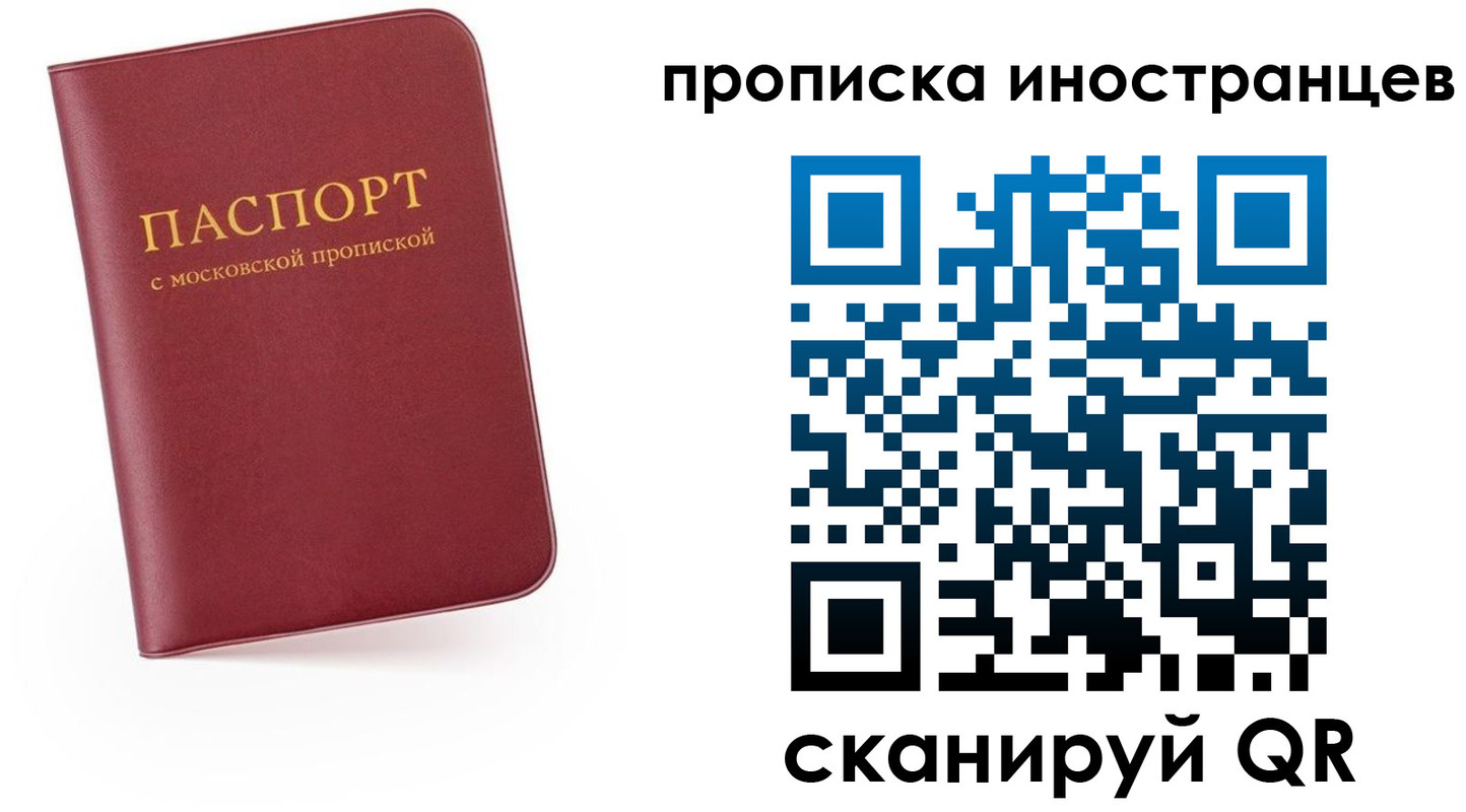 прописка ребенка в Белоозёрском