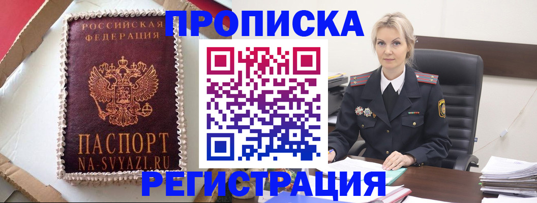 регистрация в Белоозёрском