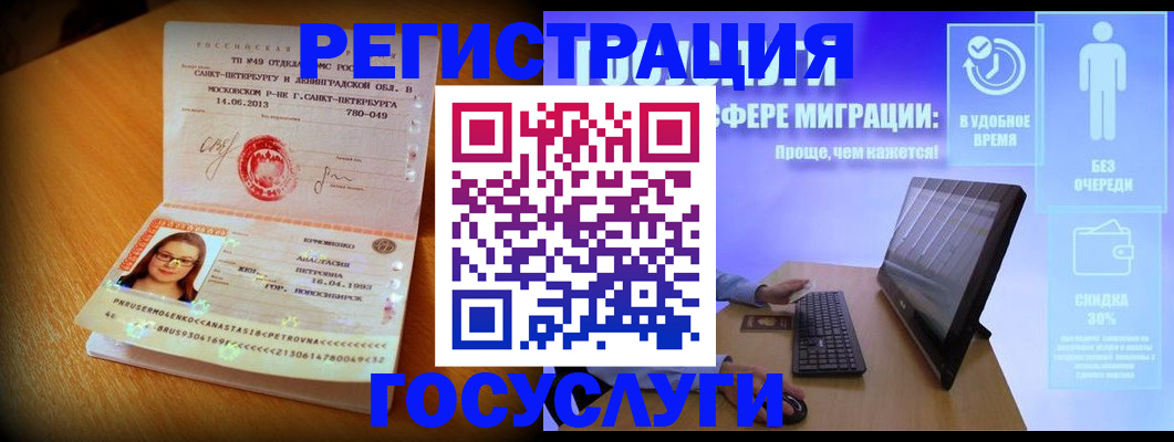 прописка гарантия в Белоозёрском