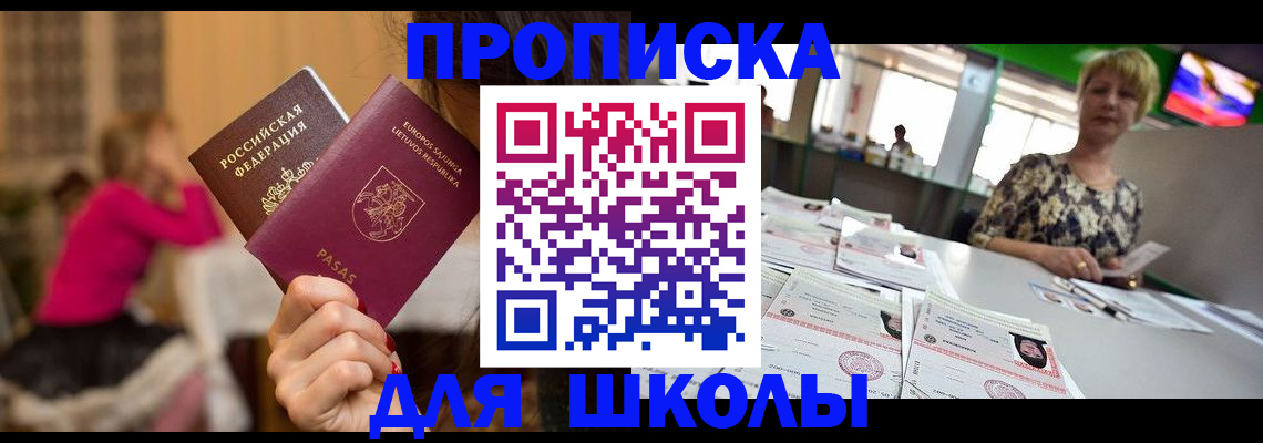 регистрация в Белоозёрском