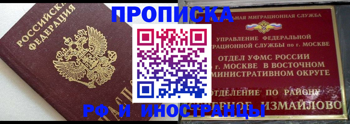 временная регистрация для школы в Белоозёрском