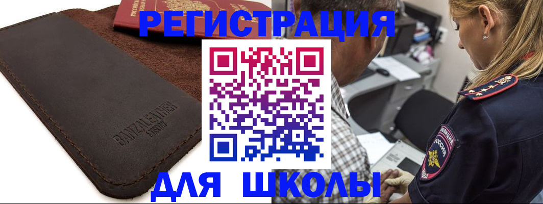 прописка иностранных граждан в Белоозёрском